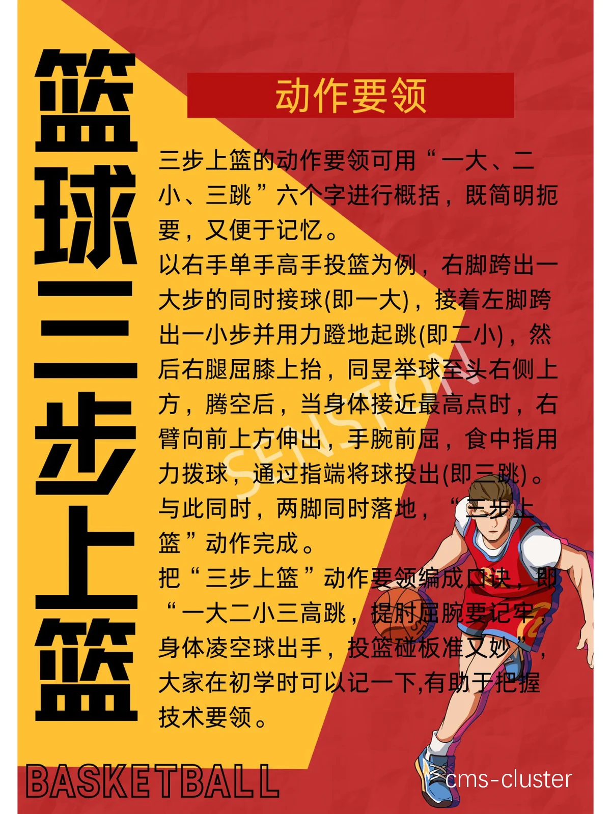 如何利用篮球锦标赛提升个人技能