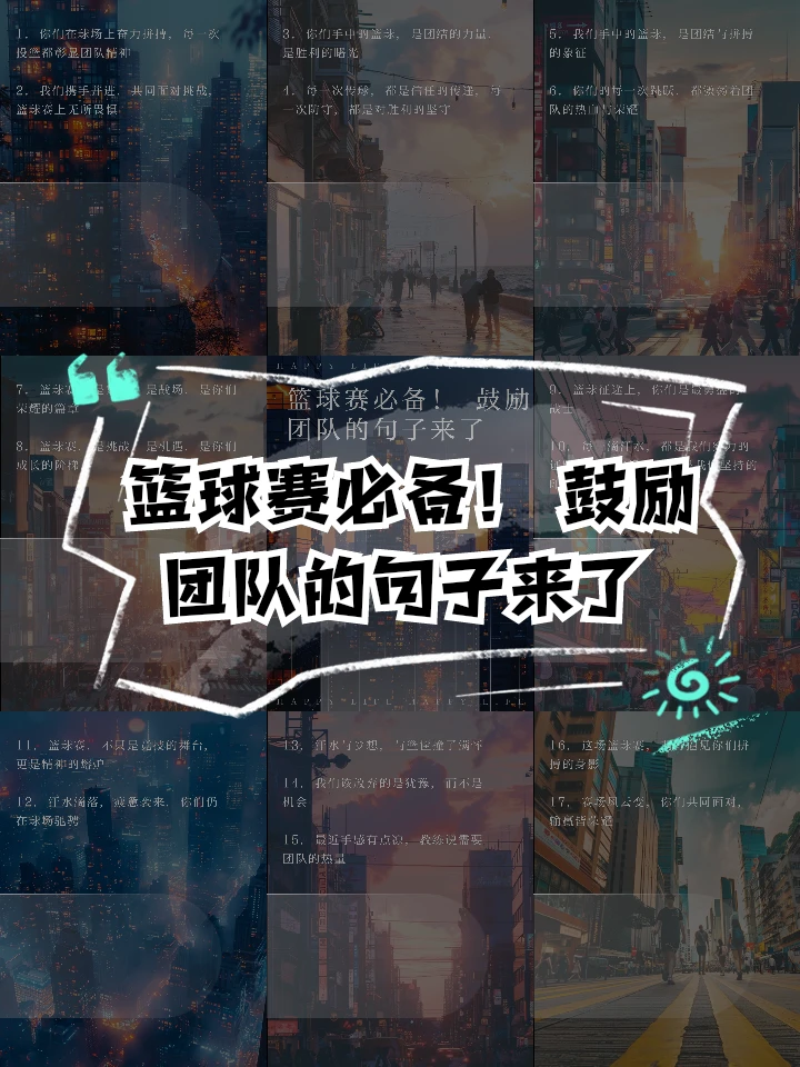 篮球训练计划表控球怎么写_2