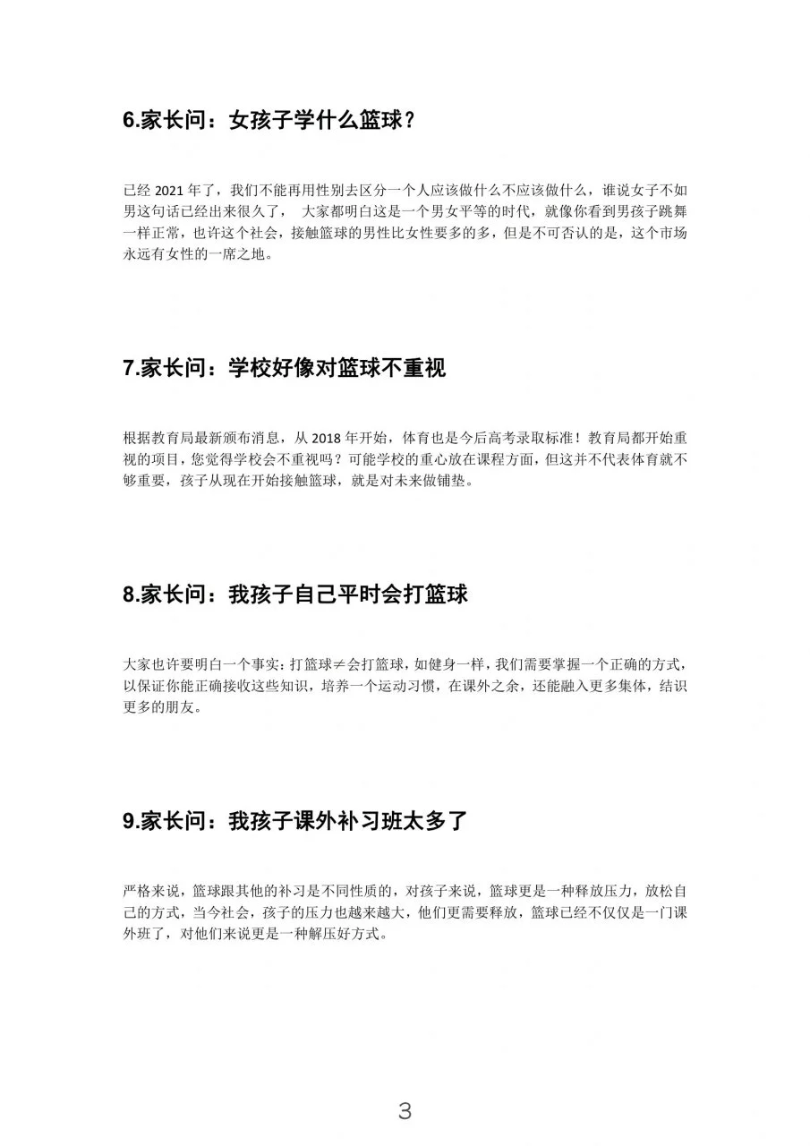 为什么互动训练有助于提高篮球比赛表现_2