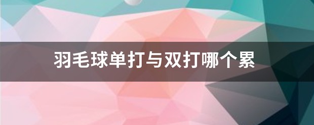 刻苦训练篮球时如何避免受伤的建议_2